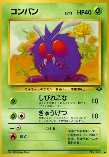 Mimitoss